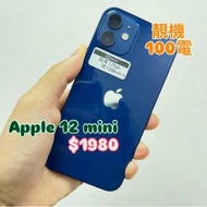 (荃灣實體店，超抵12mini😍)Apple Iphone 12 mini 藍 100電 128gb🔥