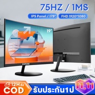 จอคอมพิวเตอร์ จอคอม monitor จอคอม 24 นิ้ว msi จอมอนิเตอร์ จอ หน้าจอ หน้าจอคอม จอคอม75hz monitor 24 i