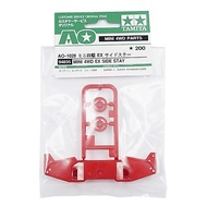 💯Tamiya #94835 - JR Mini 4WD AO EX Side Stay  [94835]