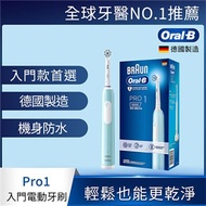[買1送1 加贈收納袋]德國百靈Oral-B-PRO1 3D電動牙刷 (孔雀藍)