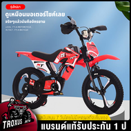 TROXUS จักรยานสำหรับเด็ก จักรยานวิบาก จักรยานพร้อมล้อเสริม รถมอเตอร์ไซค์จักรยานใหม่ 16 นิ้ว โครงเหล็กคาร์บอน เปลือกวัสดุ PP คุณภาพสูง เบรกคู่แบบกลไกเสริมล้อเสริมความปลอดภัย เหมาะสม 1.5-7ขวบขึ้นไป โครงสร้างพีระมิดเพื่อป้องกันการพลิกคว่ำ