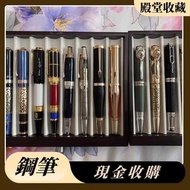 實體門市 專業估價 全港最高價購 各種鋼筆 萬寶龍 Montblanc 筆， 派克筆， s.t.dupont/都彭筆，愛麗舍elysee筆， 鋼筆 墨水筆 原子筆等等