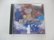 PS 日版 GAME 擁抱季節(42664925) 