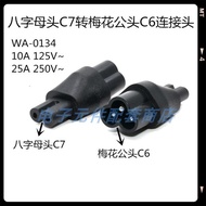 Eight-Character Male Head Female Head to Plum Blossom Male Head Female Head C5-C8/C6-C7 Connector Po