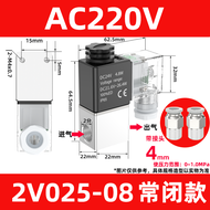 Aluminum Alloy Unidirectional Normally Closed Gas Control Valve 2V025 Air Pneumatic Actuator 24V 2V0
