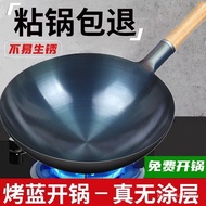 Gas Stove Wholesale Wok Hotel Old-fashioned Chef Coating Household Wok Iron-Free Pan Non-Stick Pan U