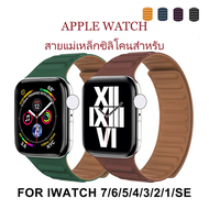 สําหรับ Apple Watch Strap iwatch 41 มม. 45 มม. 38 มม. 40 มม. 42 มม. 44 มม. Series 7 6 5 4 3 2 1 SE สายนาฬิกาซิลิโคน หัวเข็มขัดแม่เหล็ก