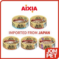 Aixia Kin-can Rich Canned Cat Formula 70g / Makanan Kucing Tin Aixia 70 g