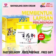 Skin Cream Bai Yao Lang 20g Ointment cream Krim Kulit FREE GIFT ORIGINAL HQ