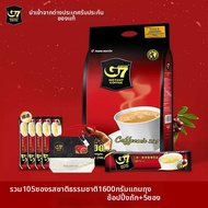 G7 COFFEE | กาแฟสำเร็จรูปสำหรับนักเรียน ผสม 3 ใน 1 ให้พลังงาน