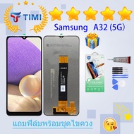 ชุดหน้าจอ Samsung A32 (5G) งานแท้มีประกัน แถมฟิล์มพร้อมชุดไขควง