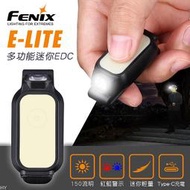 ～高雄五金批發～【附發票】FENIX E-LITE 多功能迷你EDC手電筒