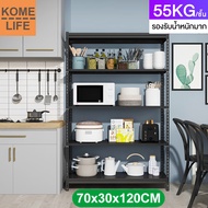 KOME LIFE ชั้นวางของ Warehouse Shelf ชั้นวางสินค้า ชั้นเหล็กวางสินค้า ชั้นเหล็ก ชั้นเหล็กฉาก 3/4 ชั้น  เมตร แผ่นไม้ supermarket shelf แบกภาระ 85KG