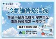 大金專業冷氣維修清洗