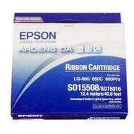 愛普生 EPSON LQ-680 原廠色帶  適用--LQ-670/670C/680/680C