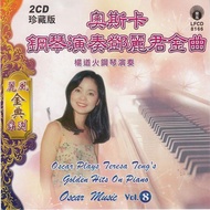 Oscar Music Vol.8 2CD Oscar Plays Teresa Tengs Golden Hits On Piano 奥斯卡钢琴演奏邓丽君金曲 Original New And Se
