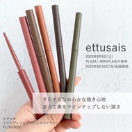 （包郵）ettusais Eye Edition Gel Liner 眼線筆
