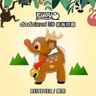 EUGY 3D Puzzle Elk Christmas Gift Exchange Decoration Parent-Child Play Environmentally Friendly Edu