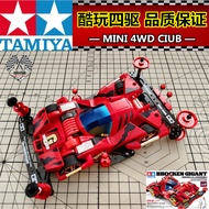 Tamiya Four-Wheel Drive Four-Wheel Drive Brother Modified Car Red Big Mac 19452 Competition Dedicate