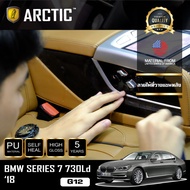 ARCTIC Car Scratch Protection Film Inside The PianoBlack BMW Series 7 730Ld (G12) (2018)-Wood Patter