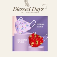 Stella Lou Tiger 0 3 years mask disposable medical mask three-layer single independent packaging 4D 