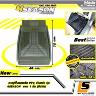 LEOMAX ถาด 4SEASON หน้า ดำใส - ถาดปูพื้นรถยนต์ พลาสติก PVC ด้านหน้า รุ่น 4SEASON แพค 1 ชิ้น (สีดำใส)