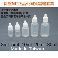 Discount Sale↘Next Day to MIT Genuine Cloud Invoice [Jiahua🇹🇼Bottle Bottle Can] Eye Drop Bottle Whol