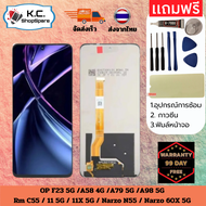 ชุดหน้าจอ ใช้ร่วมกับ Oppo A58 4G LCD Display จอ + ทัช Oppo A58 4G อะไหล่มือถือ