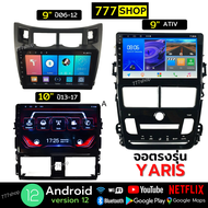 จอตรงรุ่น YARIS Ativ จอแอนดรอย พร้อมหน้ากาก ปลั๊กตรงรุ่น  จอแอนดรอยด์ 2din วิทยุ TOYOTA android ยาริส จอติดรถยนต์ รองรับ Apple Car play  Android auto