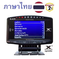 OBD2 Lufi X1 ภาษาไทย ใหม่! ของแท้ สมาร์ทเกจ ไม่หน่วง วัดความร้อน วัดความเร็ว วัดแบต ตั้งเตือน อ่านลบ