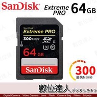 【數位達人】公司貨 SanDisk Extreme Pro UHSII 64GB 300MB SDXC 300M