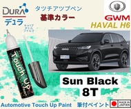 GWM Haval H6🚔Original Touch Up Paint🖌️~DURA Touch-Up Paint made in Japan 🎌~2 in 1 Touch Up Pen + Bru
