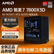 AMD Sharp Dragon R7 7800X3D with RTX 5060Ti/5070/Ti/RX 9070XT Graphics Card Desktop Computer Machine