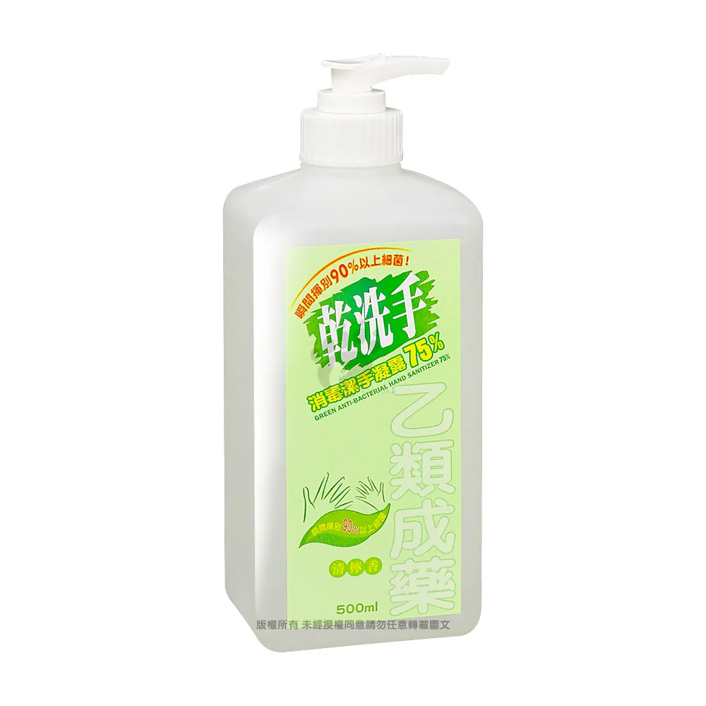 中化 綠的 乾洗手 消毒潔手凝露75% X1瓶 清檸香(500ml/瓶)