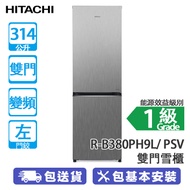 HITACHI 日立 R-B380PH9L/PSV 314公升 下置式冷凍型 變頻 雙門雪櫃 銀灰色/左門鉸 節能溫度感應系統/外形纖巧/冰凍室達102L特大容量