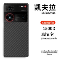 BOSKJUE | เคสป้องกันความร้อนบางพิเศษสำหรับ ZTE Nubia Z60 Ultra / Z60S Pro / Z60 / Z50U