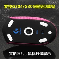 Suitable for Logitech g304 Foot Sticker g305 Mouse Foot Sticker Bottom Replacement Foot Sticker g304