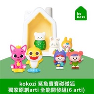 kokozi 智慧有聲故事屋 鯊魚寶寶碰碰狐 獨家原創arti 全能開發組