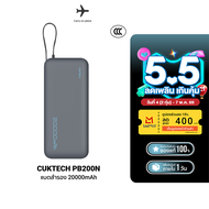 [ใช้คูปอง ลดเหลือ 1189 บ.] CUKTECH AURA PB200N แบตสำรอง มาตรฐาน CE / CCC ชาร์จไว 20000 mAh USB-C 55W