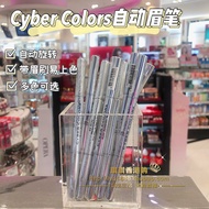 Kiki Shopping Hong Kong Sasa CYBER COLORS Shangzhi Color Smooth Eyebrow Pencil with Eyebrow Brush Au