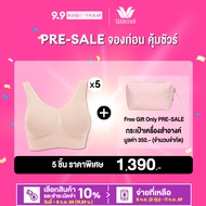Presale Wacoal Seamless bra ชุดชั้นในไม่มีโครง 1 เซ็ท 5 ชิ้น (สีเบจ/BEIGE) - WH9C24/WH9524