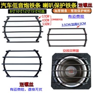 Audio kereta 8/10 inci 12 inci 15 inci gril pelindung speaker subwoofer, cincin hiasan besi kotak sp