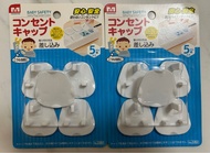 嬰兒防觸電插頭保護蓋(5個裝)