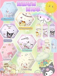 卡通雨傘（Melody、Kurumi、布丁狗、Cinnamoroll、PC狗、Hello Kitty）