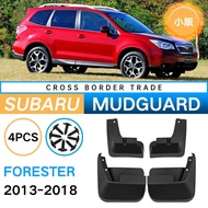 Suitable for Subaru Forester Forester 2013-2018 Small Version Car Mudguard Leather