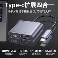typec轉hdmi轉換器vga接口擴展塢適用筆記本電腦Mac轉接頭matebook顯示屏轉接口手機電視接頭投影儀轉換