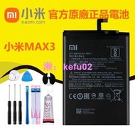 全新  原廠電池 小米 Max3  電池 BM51  Max 3 附拆機工具