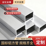 Aluminum Square Tube 6063 Aluminum Square Tube 6061 Rectangular Aluminum Alloy Flat Tube Square Alum