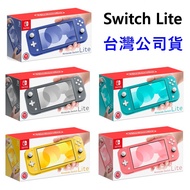 全新 台灣公司貨 Nintendo Switch Lite 藍灰黃珊瑚藍綠色 主機 任天堂 NS 遊戲 原廠 高雄可面交