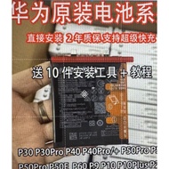 Suitable for Original Decrypted Battery P30 P30Pro P40 P40pro+P50/p P9 p10plus Original Factory